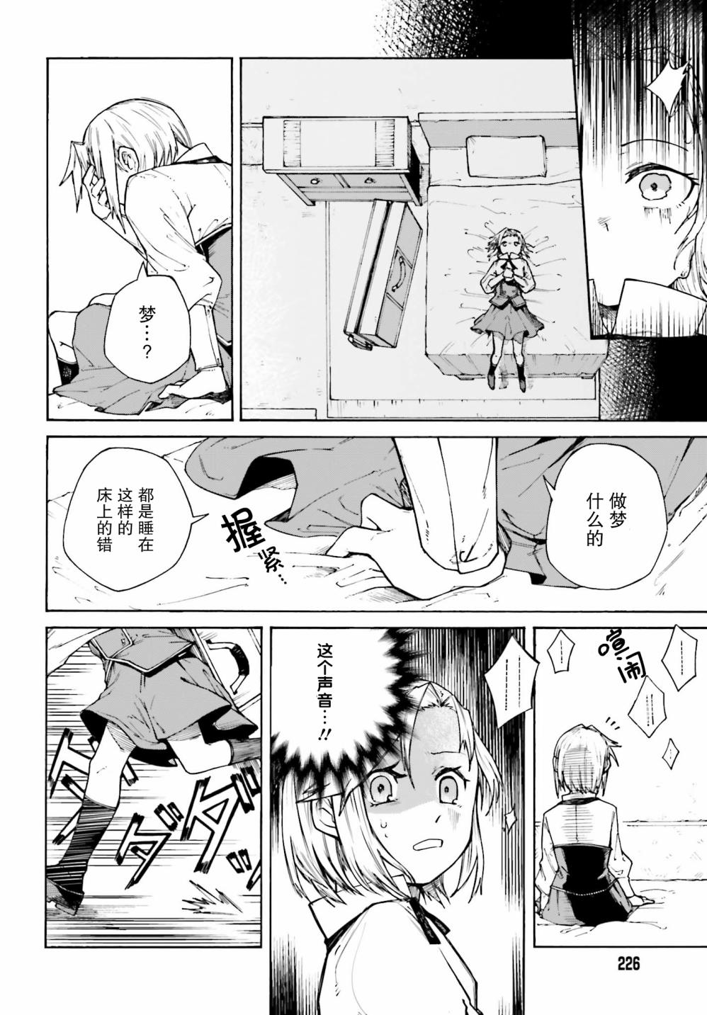 职业杀手与杀不掉的目标韩漫全集-第01话无删减无遮挡章节图片 