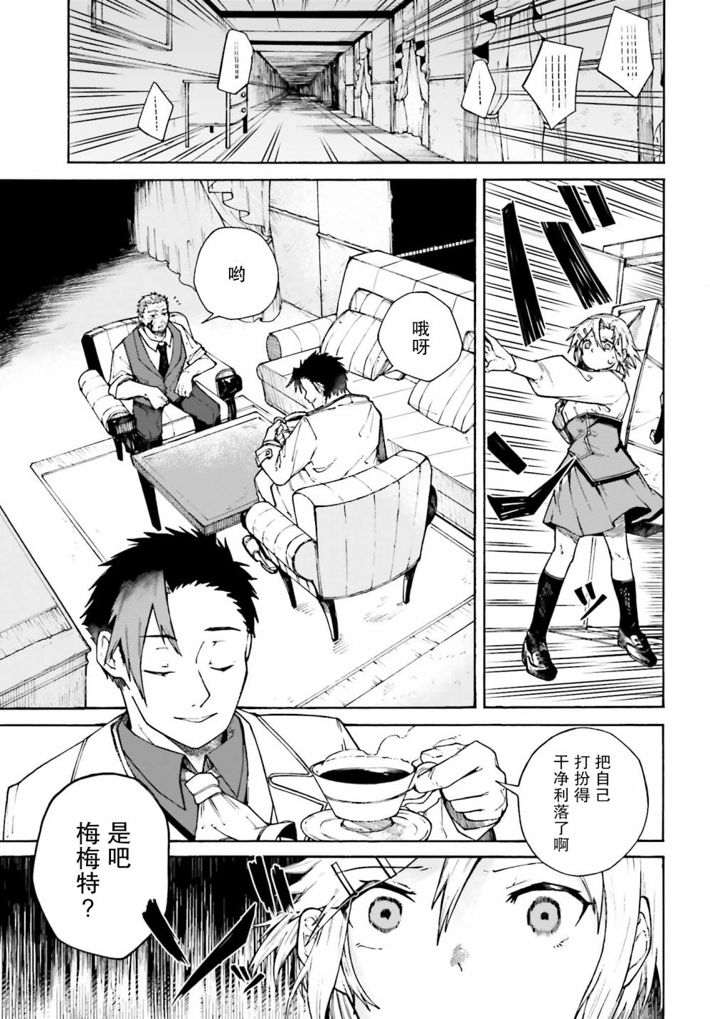 职业杀手与杀不掉的目标韩漫全集-第01话无删减无遮挡章节图片 