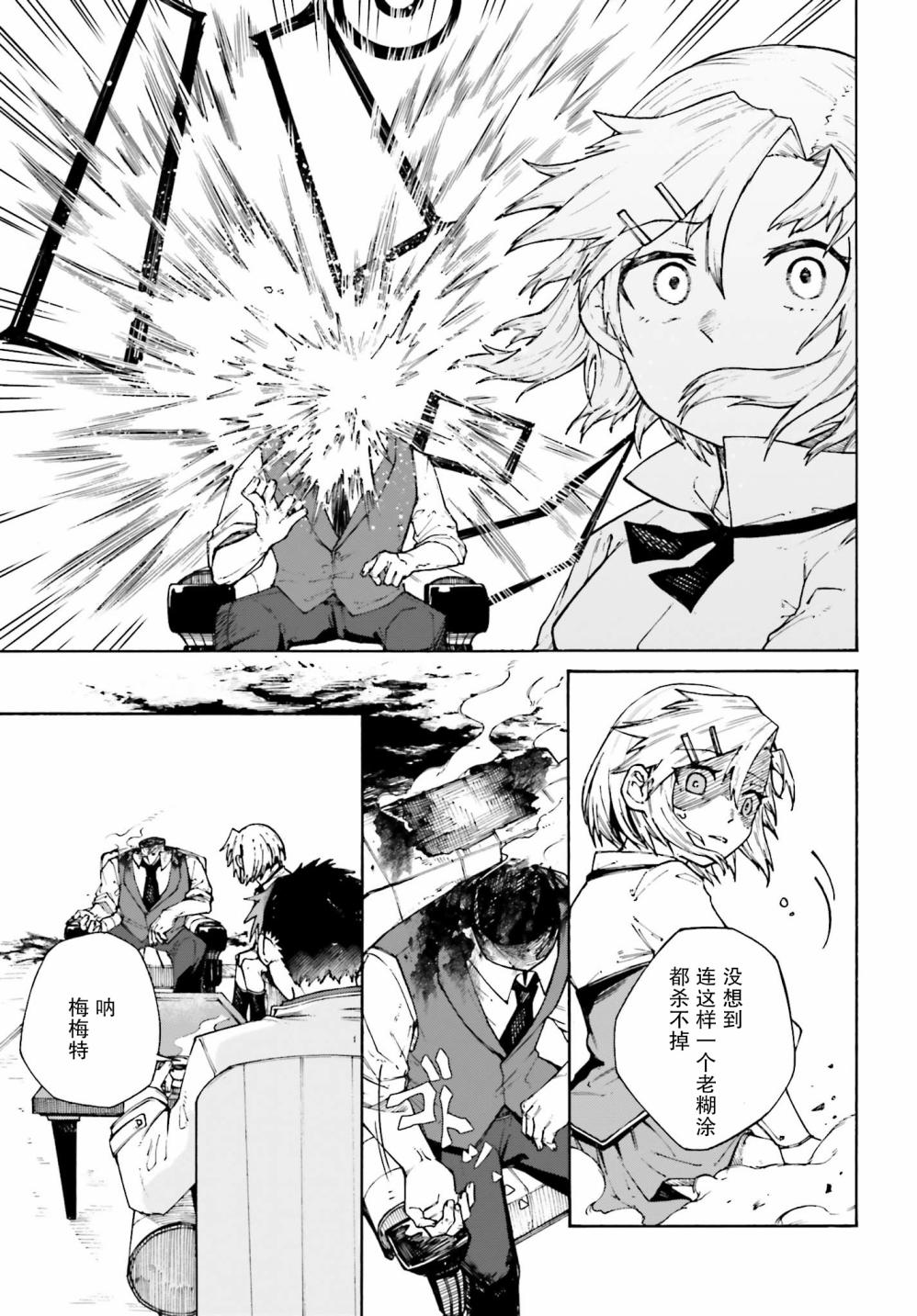 职业杀手与杀不掉的目标韩漫全集-第01话无删减无遮挡章节图片 