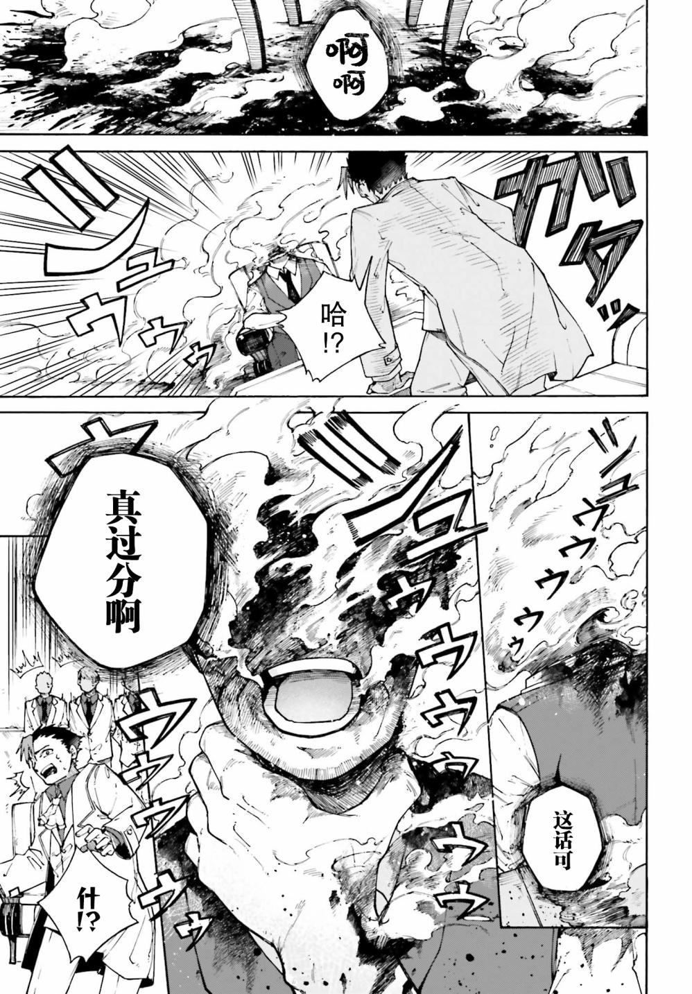 职业杀手与杀不掉的目标韩漫全集-第01话无删减无遮挡章节图片 