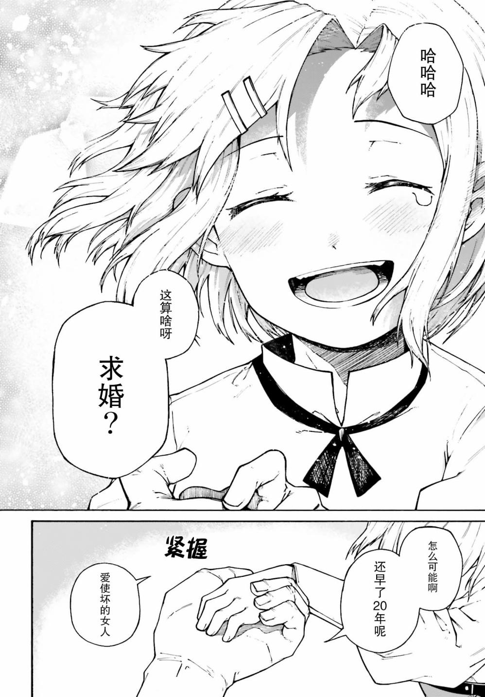 职业杀手与杀不掉的目标韩漫全集-第01话无删减无遮挡章节图片 