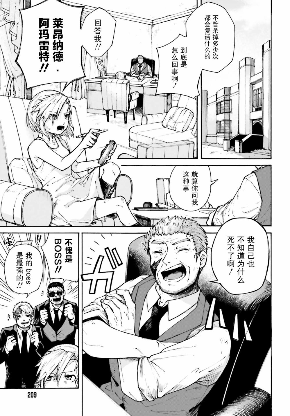 职业杀手与杀不掉的目标韩漫全集-第01话无删减无遮挡章节图片 