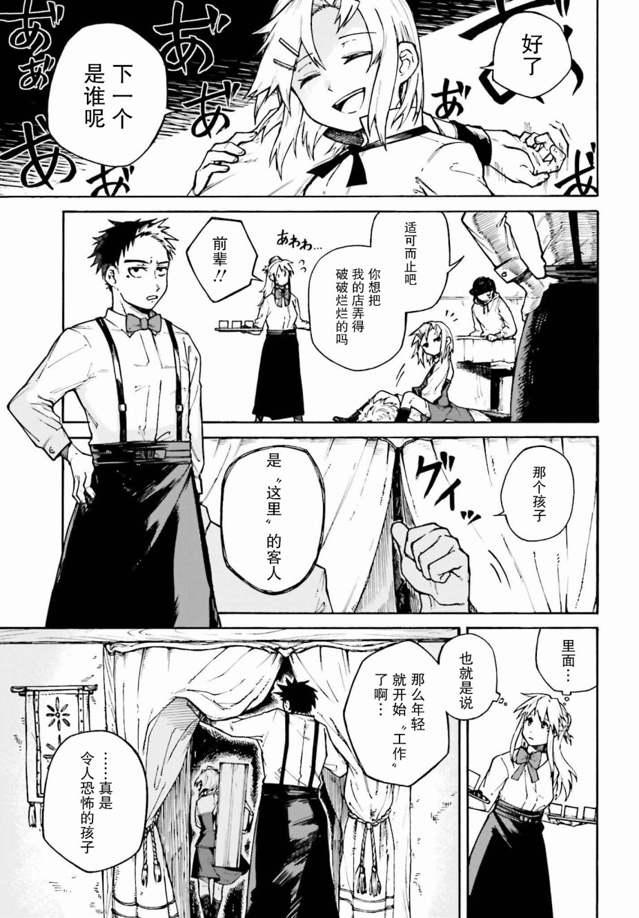职业杀手与杀不掉的目标韩漫全集-第02话无删减无遮挡章节图片 