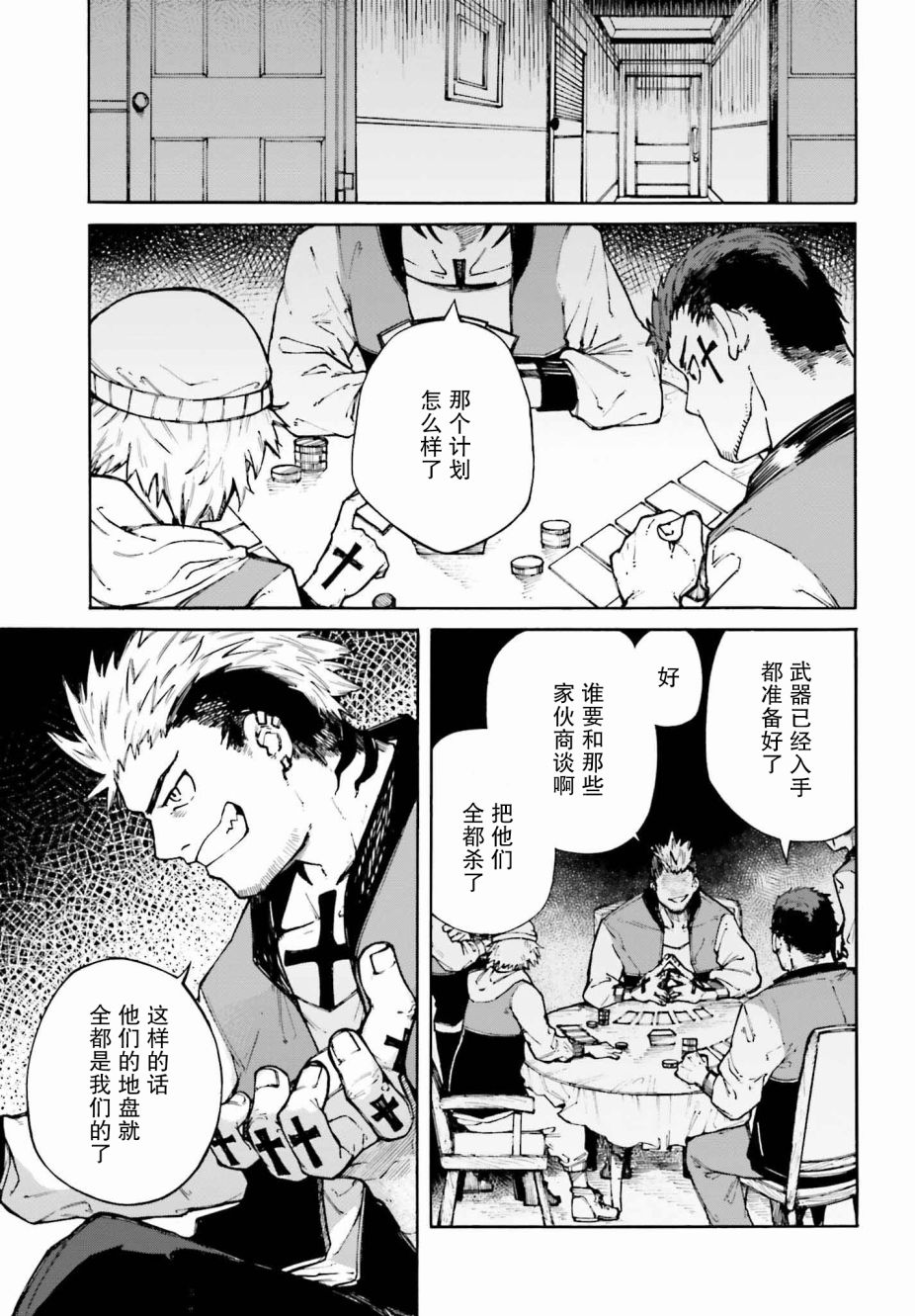 职业杀手与杀不掉的目标韩漫全集-第02话无删减无遮挡章节图片 