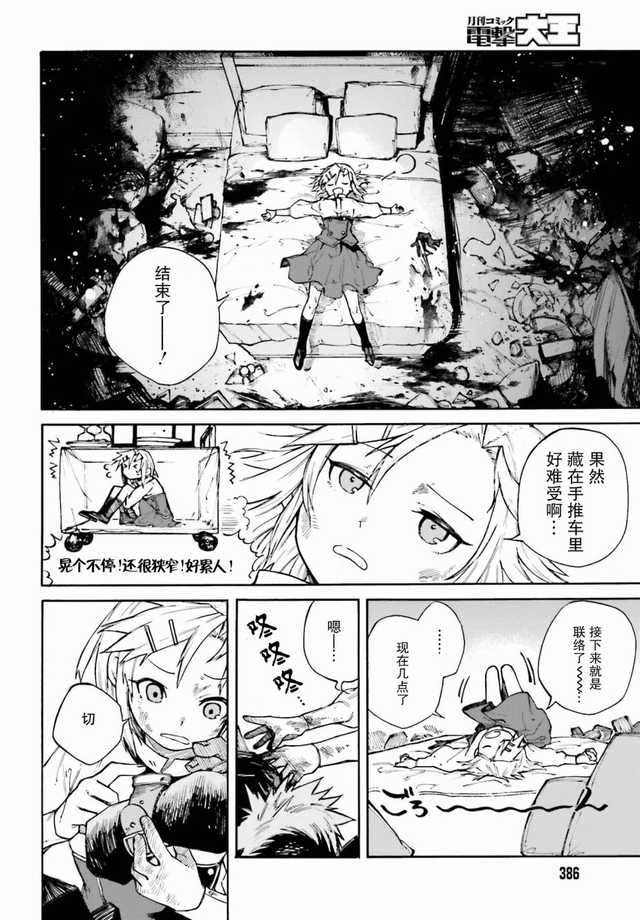 职业杀手与杀不掉的目标韩漫全集-第02话无删减无遮挡章节图片 