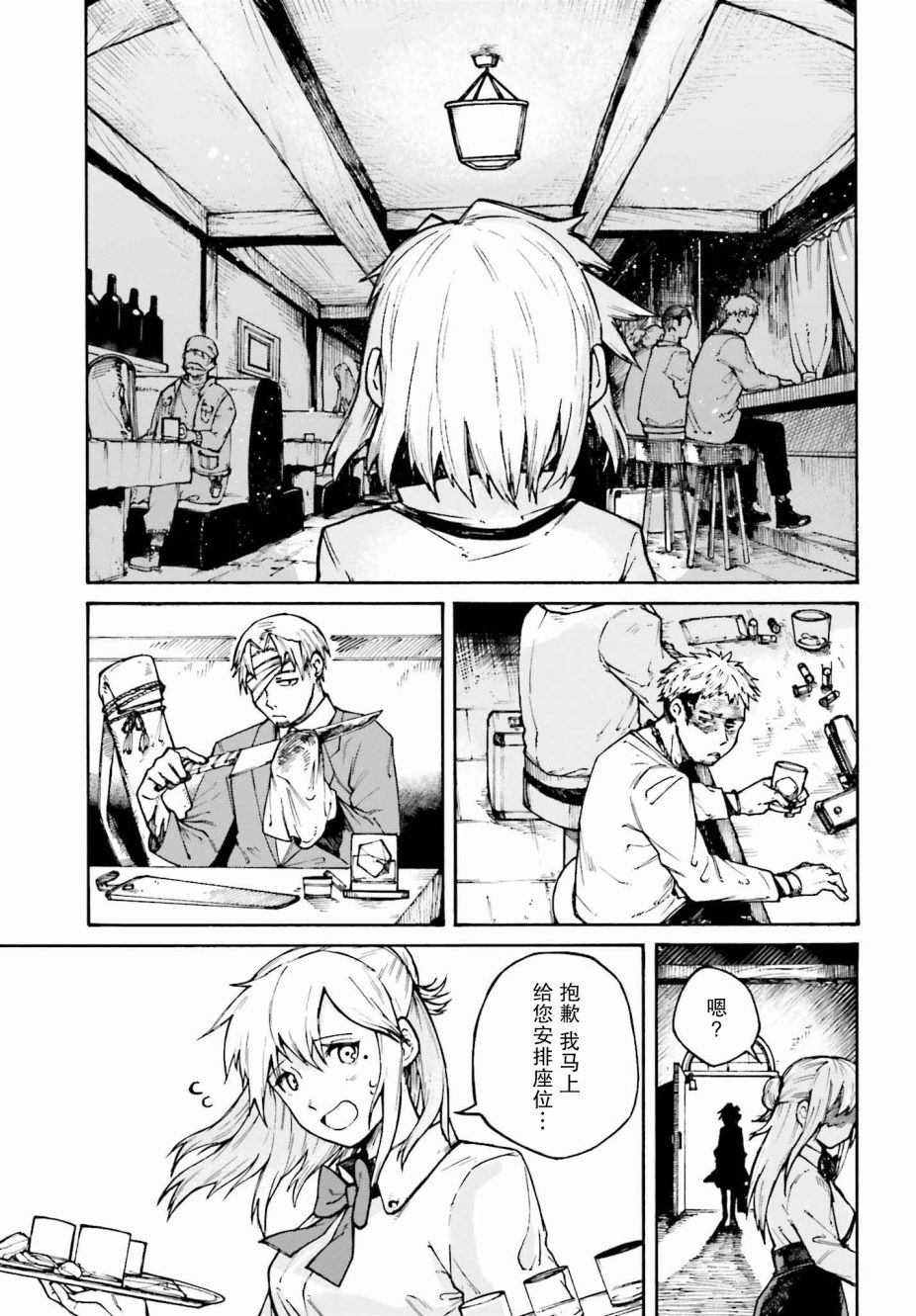 职业杀手与杀不掉的目标韩漫全集-第02话无删减无遮挡章节图片 
