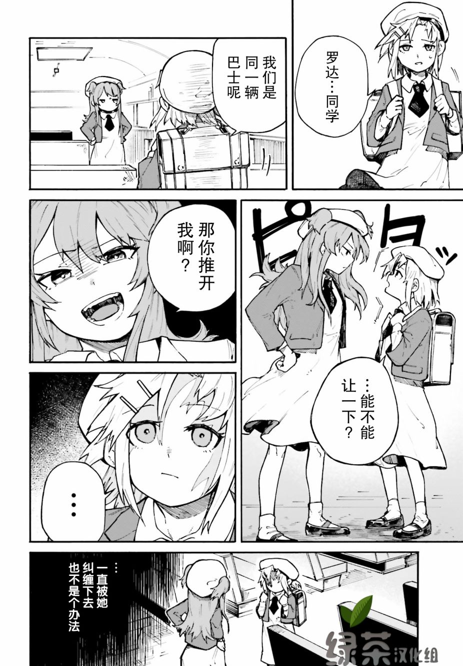 职业杀手与杀不掉的目标韩漫全集-第03话无删减无遮挡章节图片 