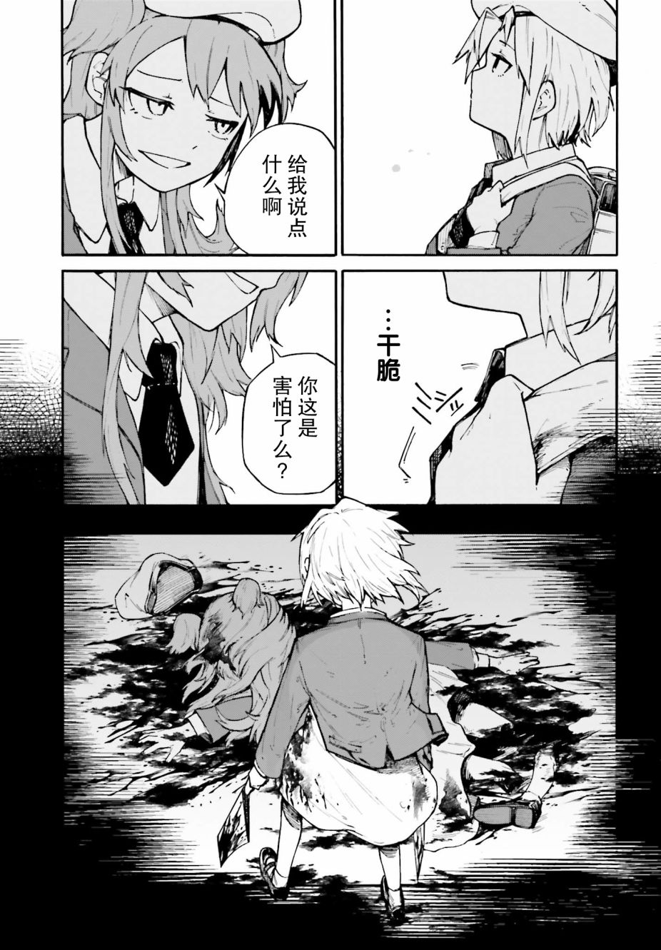 职业杀手与杀不掉的目标韩漫全集-第03话无删减无遮挡章节图片 