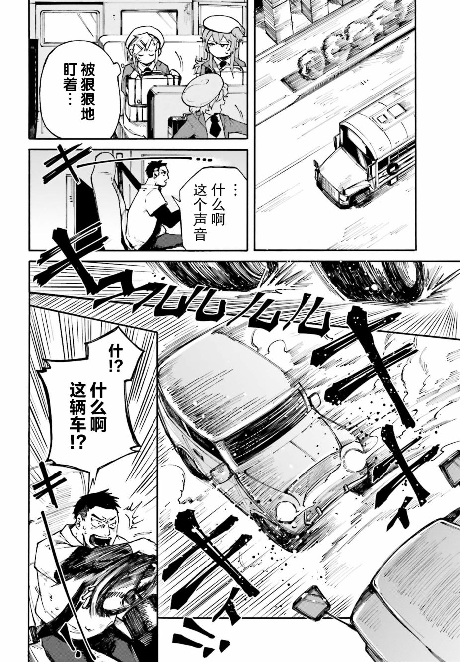 职业杀手与杀不掉的目标韩漫全集-第03话无删减无遮挡章节图片 