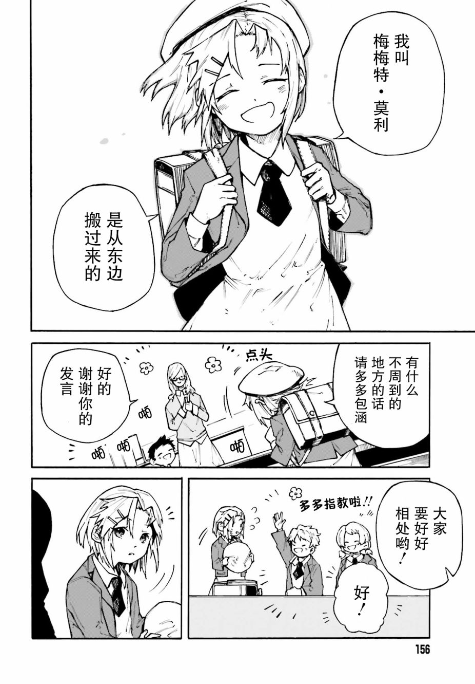 职业杀手与杀不掉的目标韩漫全集-第03话无删减无遮挡章节图片 