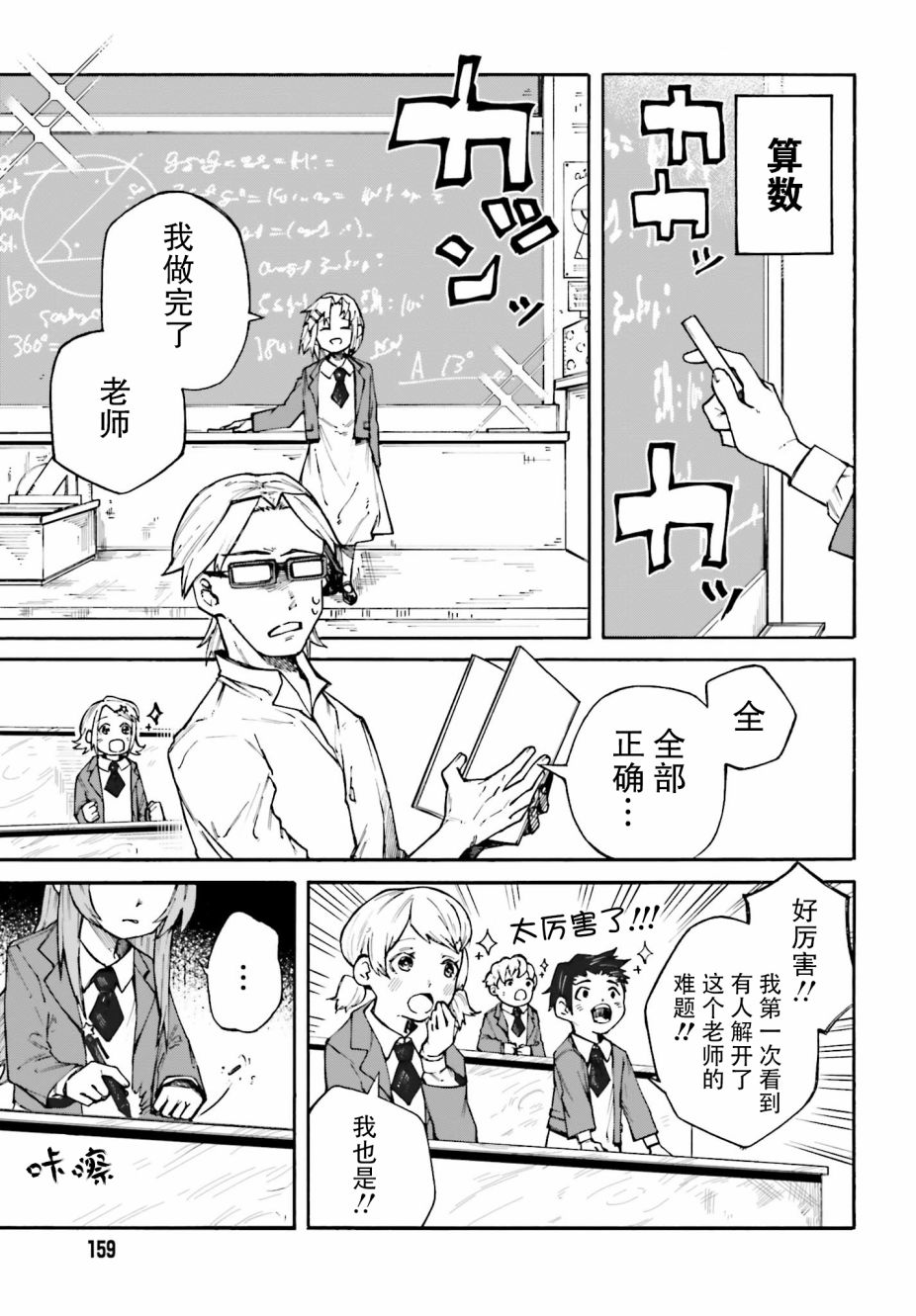 职业杀手与杀不掉的目标韩漫全集-第03话无删减无遮挡章节图片 
