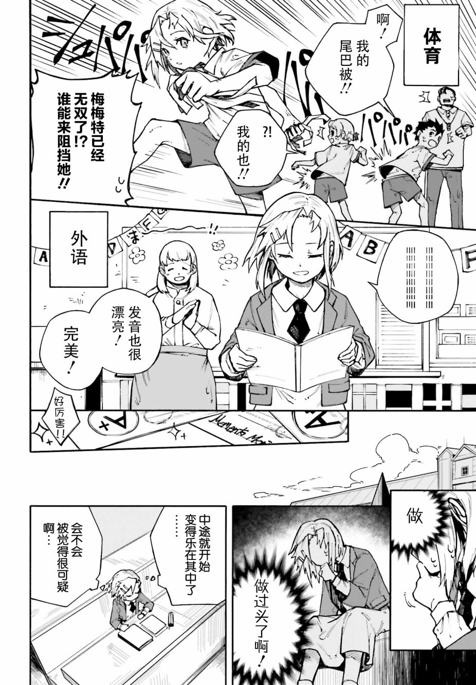 职业杀手与杀不掉的目标韩漫全集-第03话无删减无遮挡章节图片 