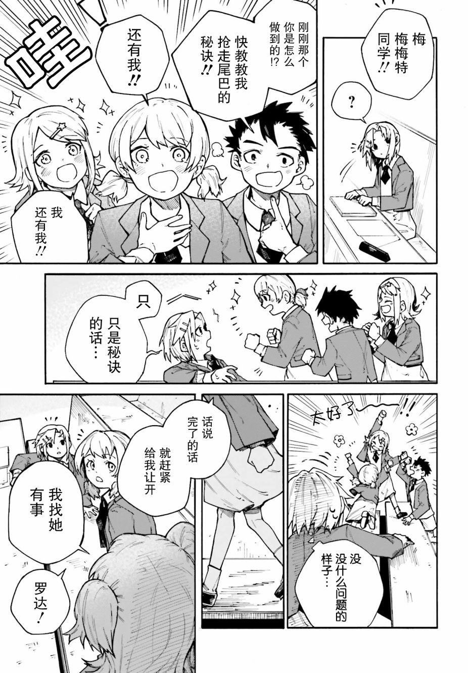 职业杀手与杀不掉的目标韩漫全集-第03话无删减无遮挡章节图片 