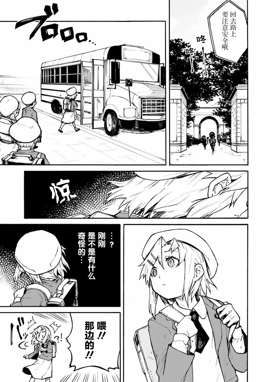 职业杀手与杀不掉的目标韩漫全集-第03话无删减无遮挡章节图片 