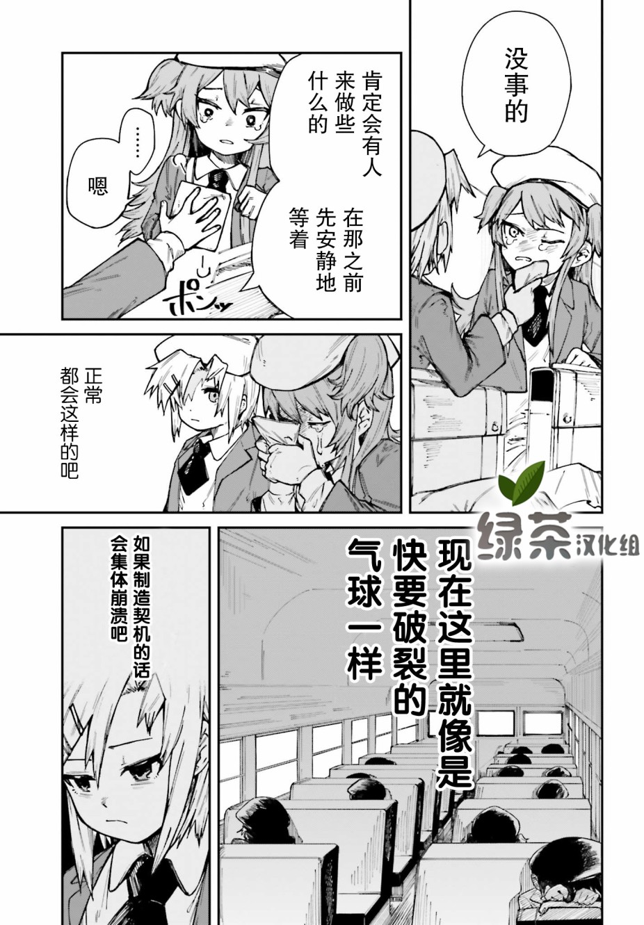 职业杀手与杀不掉的目标韩漫全集-第04话无删减无遮挡章节图片 