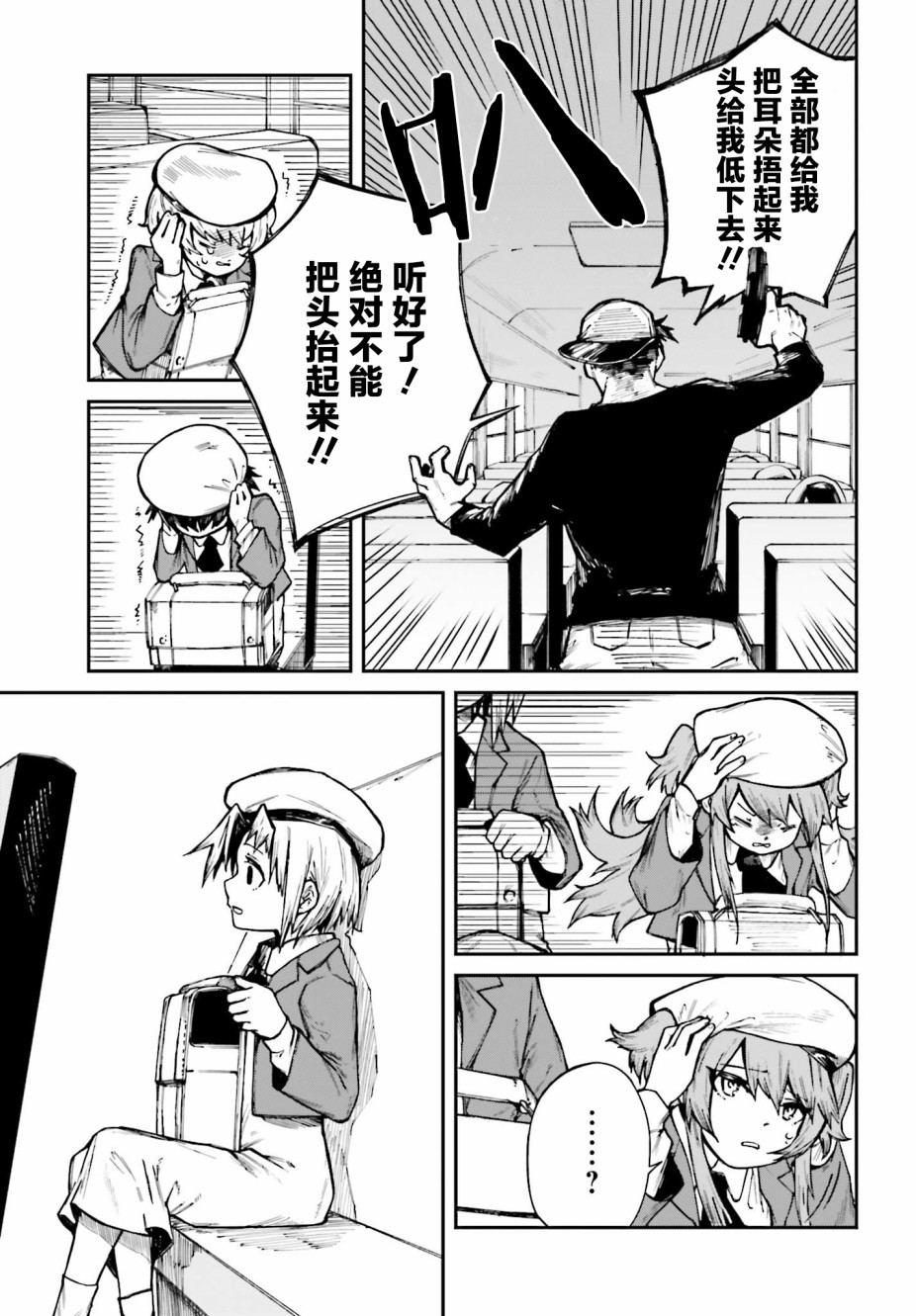 职业杀手与杀不掉的目标韩漫全集-第04话无删减无遮挡章节图片 