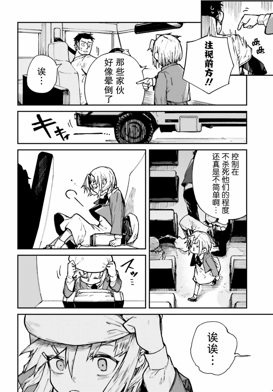 职业杀手与杀不掉的目标韩漫全集-第04话无删减无遮挡章节图片 