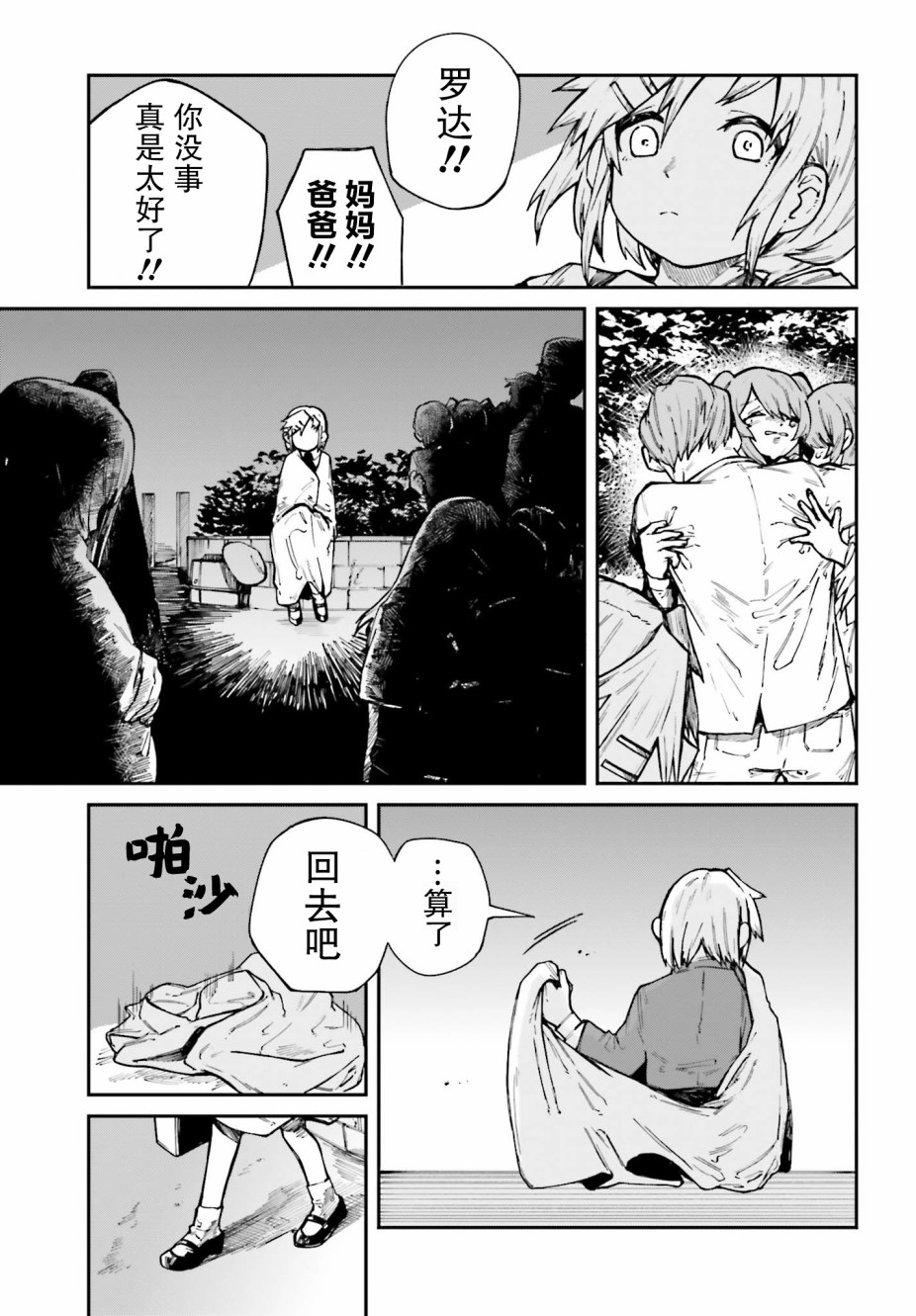 职业杀手与杀不掉的目标韩漫全集-第04话无删减无遮挡章节图片 