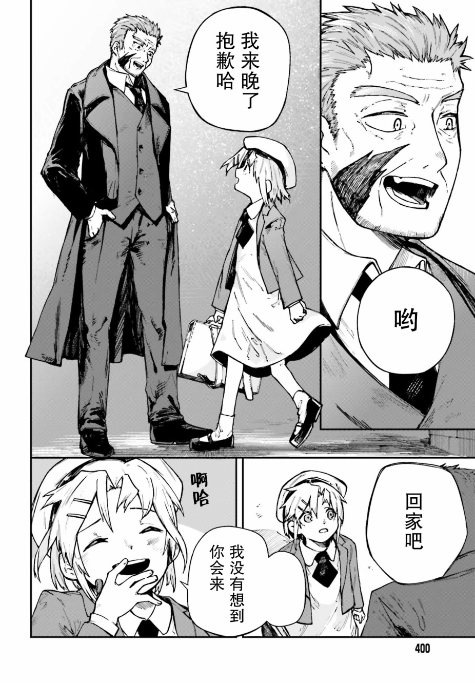 职业杀手与杀不掉的目标韩漫全集-第04话无删减无遮挡章节图片 