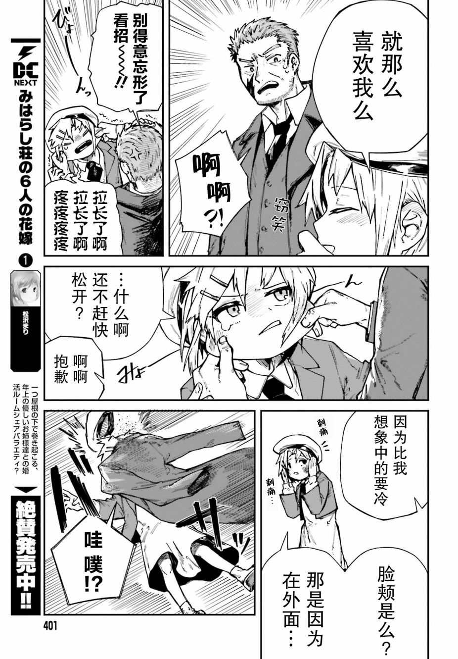 职业杀手与杀不掉的目标韩漫全集-第04话无删减无遮挡章节图片 