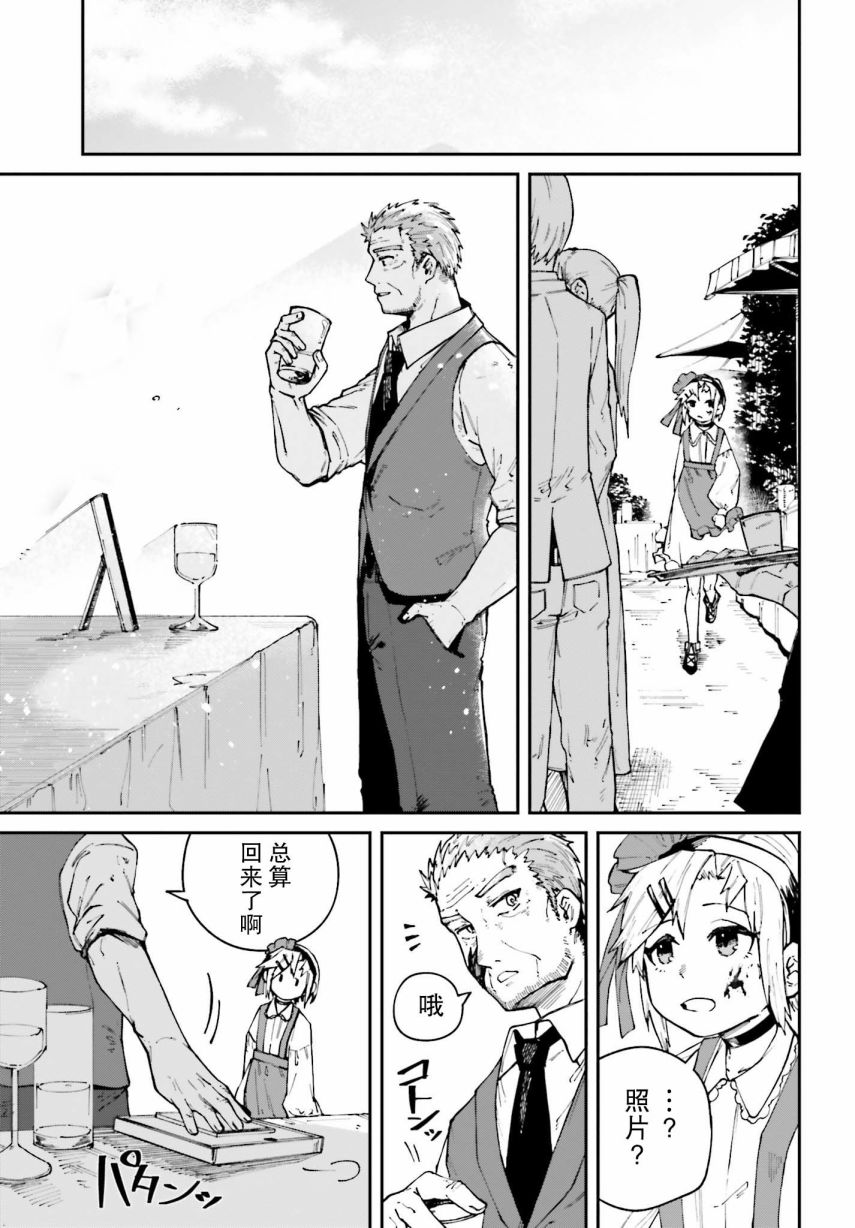 职业杀手与杀不掉的目标韩漫全集-第05话无删减无遮挡章节图片 