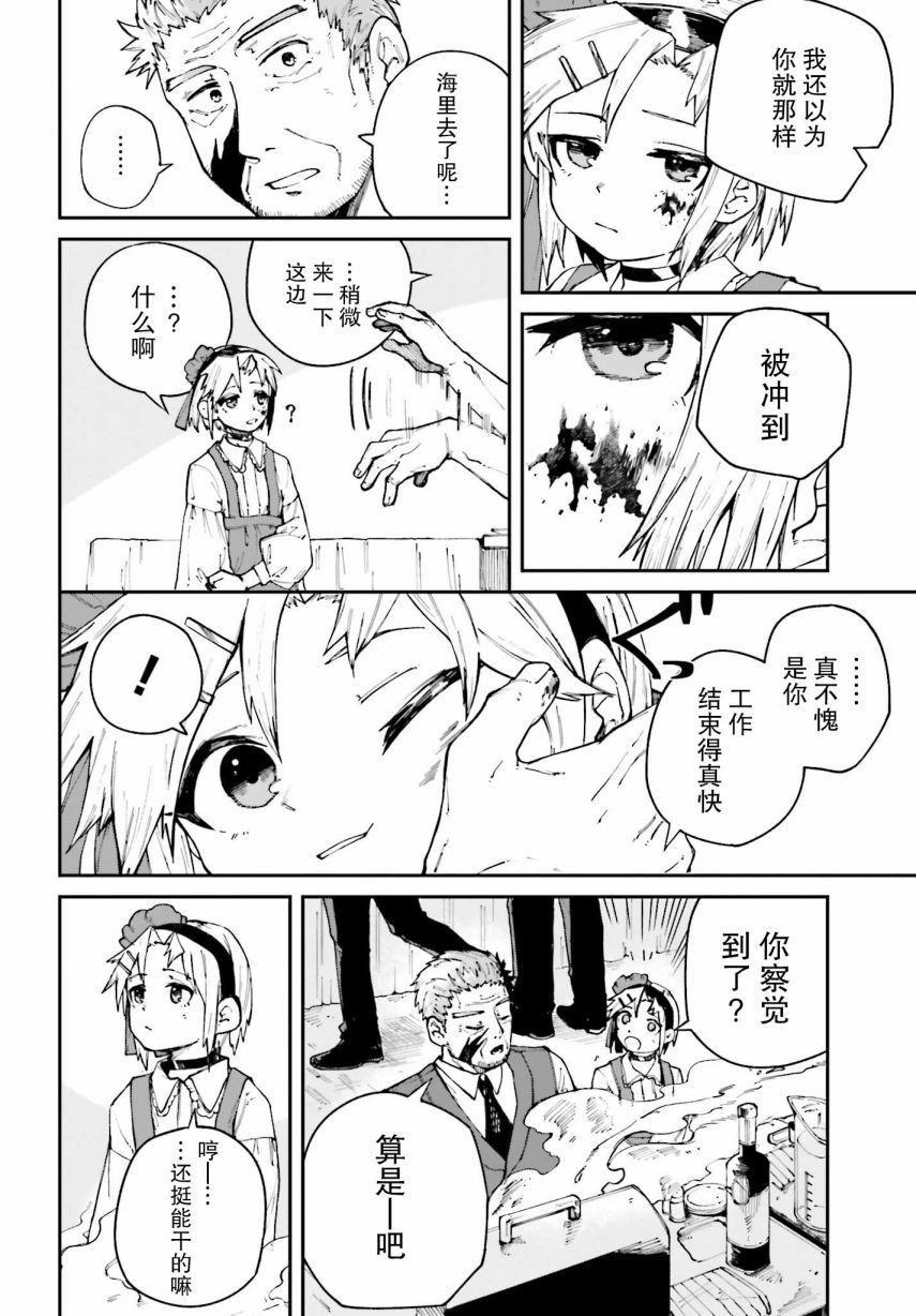职业杀手与杀不掉的目标韩漫全集-第05话无删减无遮挡章节图片 