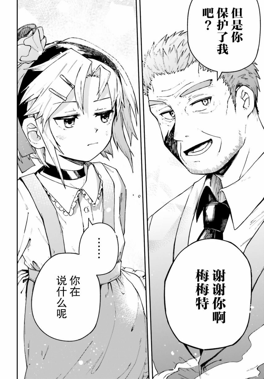 职业杀手与杀不掉的目标韩漫全集-第05话无删减无遮挡章节图片 