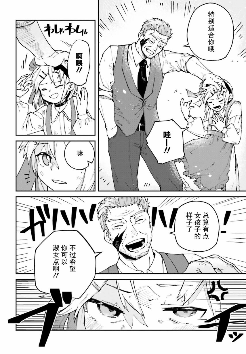 职业杀手与杀不掉的目标韩漫全集-第05话无删减无遮挡章节图片 