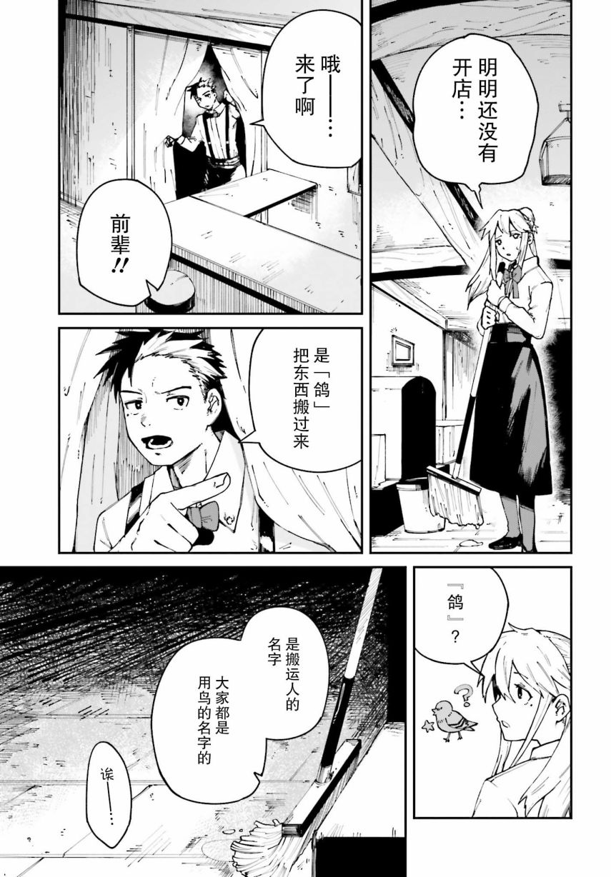 职业杀手与杀不掉的目标韩漫全集-第05话无删减无遮挡章节图片 