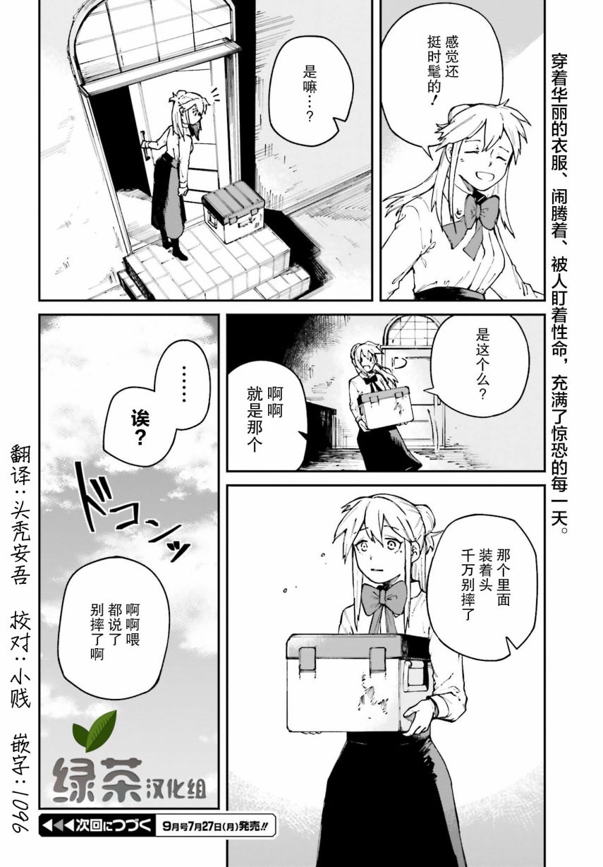 职业杀手与杀不掉的目标韩漫全集-第05话无删减无遮挡章节图片 