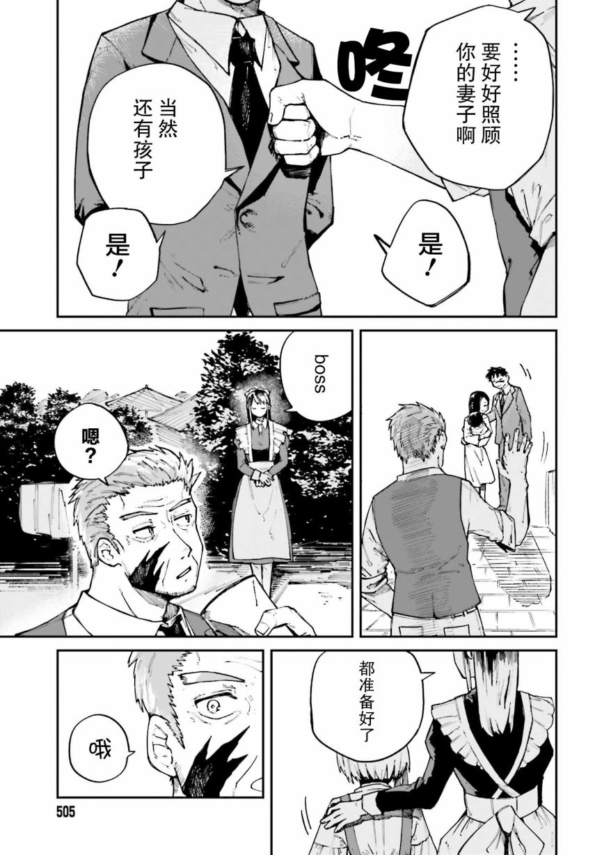 职业杀手与杀不掉的目标韩漫全集-第05话无删减无遮挡章节图片 