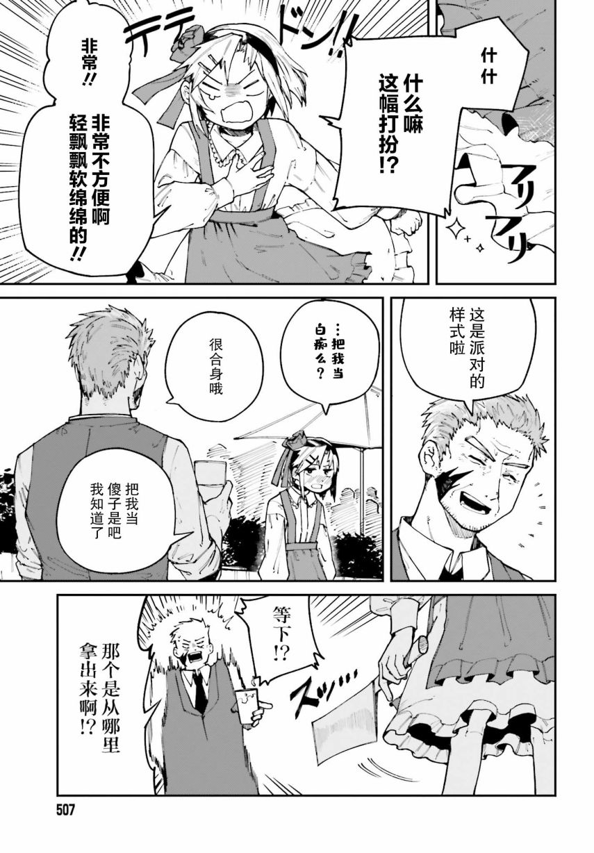 职业杀手与杀不掉的目标韩漫全集-第05话无删减无遮挡章节图片 