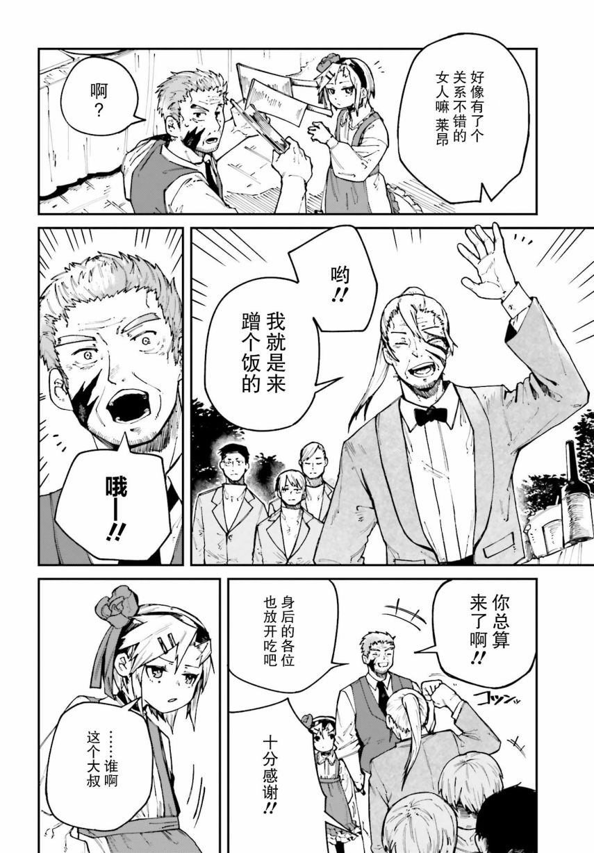 职业杀手与杀不掉的目标韩漫全集-第05话无删减无遮挡章节图片 