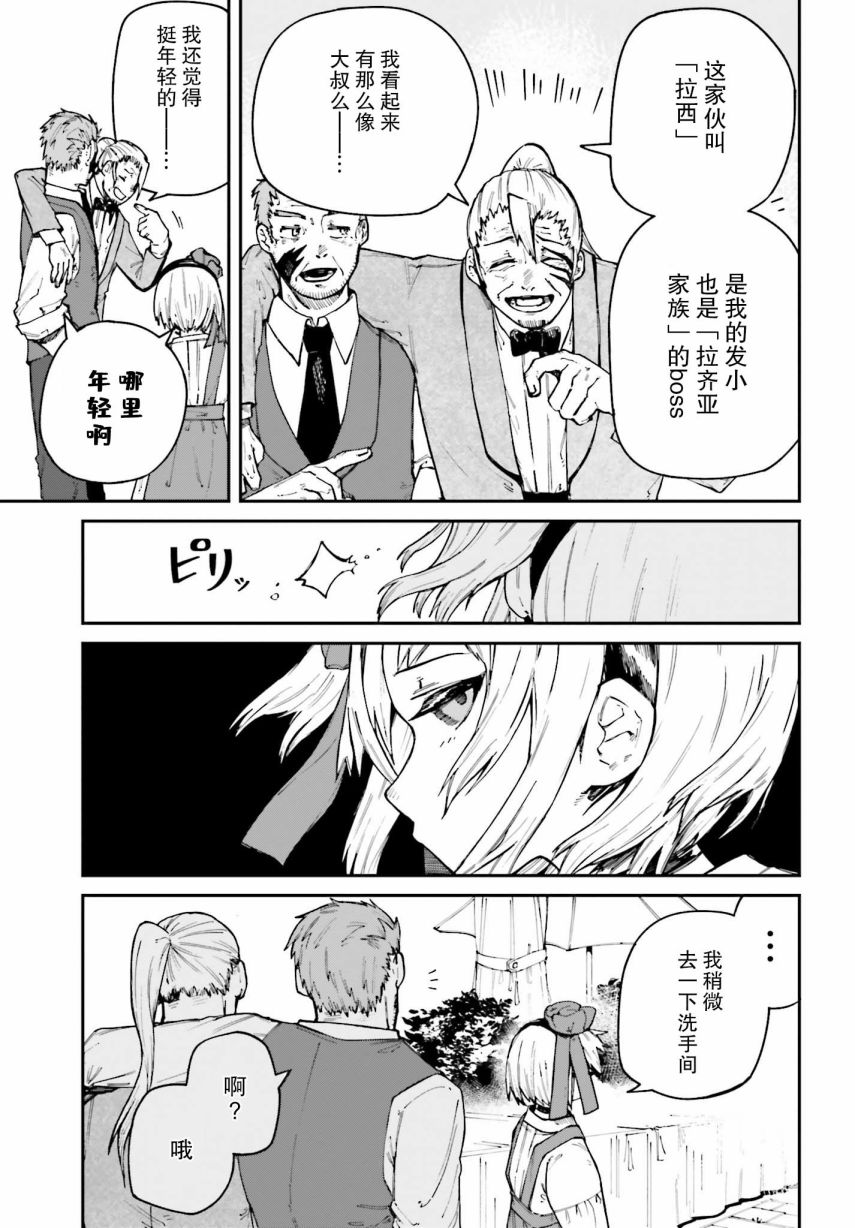 职业杀手与杀不掉的目标韩漫全集-第05话无删减无遮挡章节图片 
