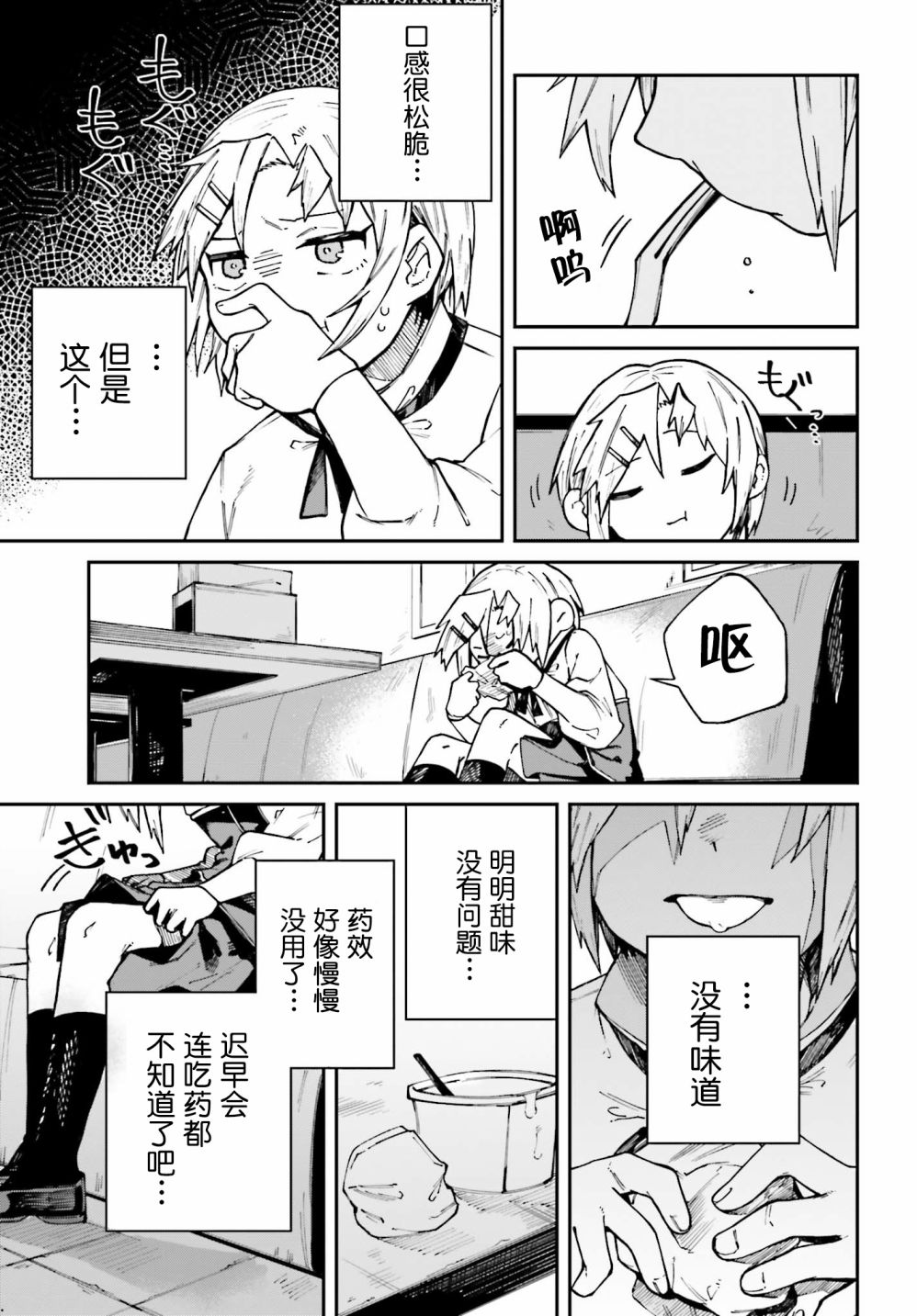 职业杀手与杀不掉的目标韩漫全集-第06话无删减无遮挡章节图片 