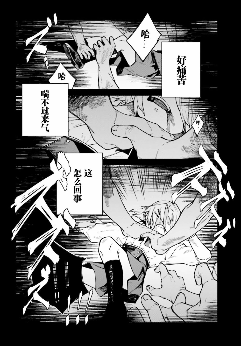职业杀手与杀不掉的目标韩漫全集-第06话无删减无遮挡章节图片 