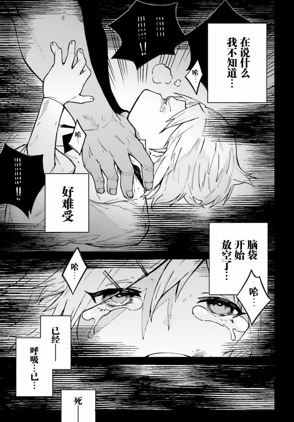 职业杀手与杀不掉的目标韩漫全集-第06话无删减无遮挡章节图片 
