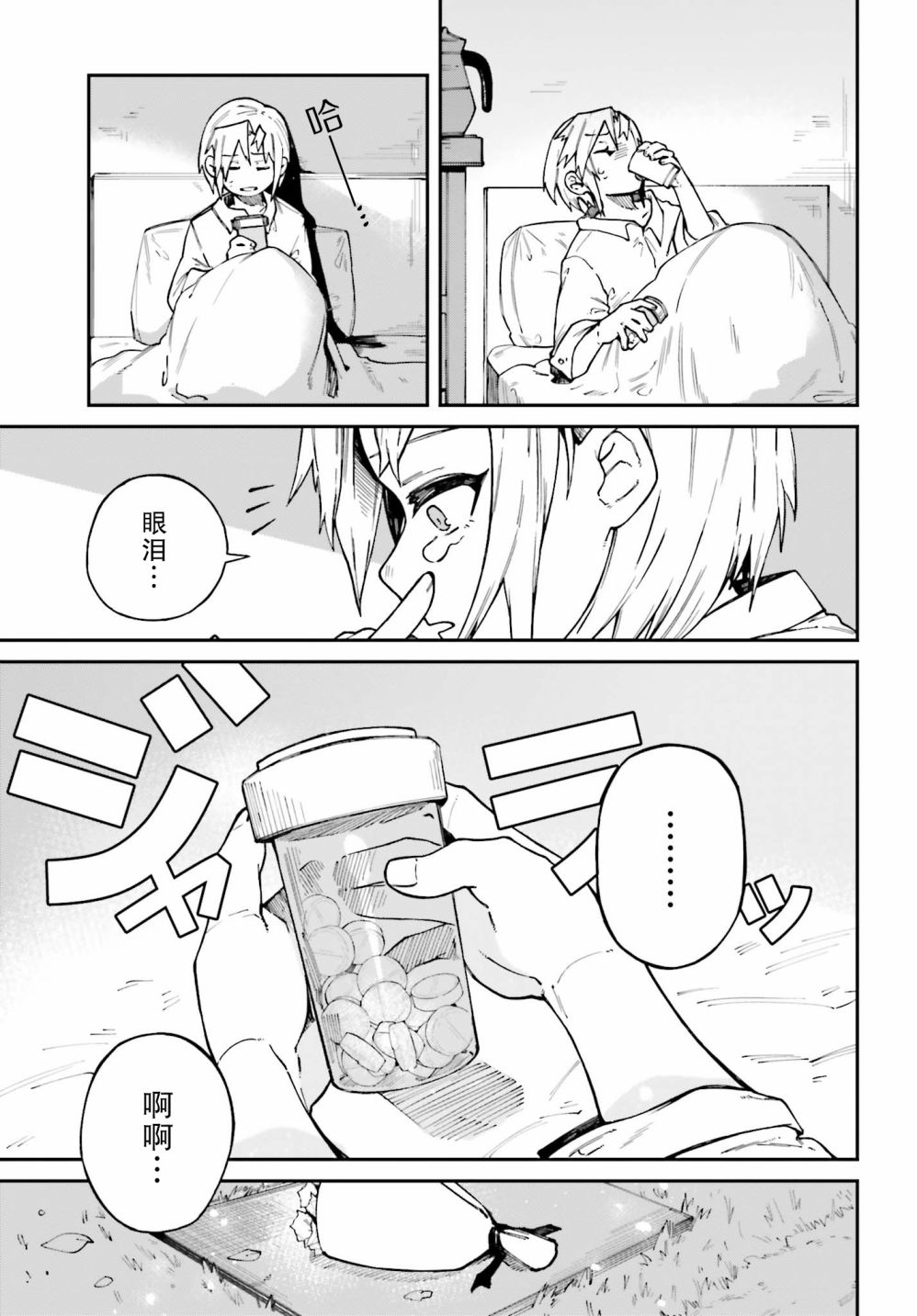 职业杀手与杀不掉的目标韩漫全集-第06话无删减无遮挡章节图片 