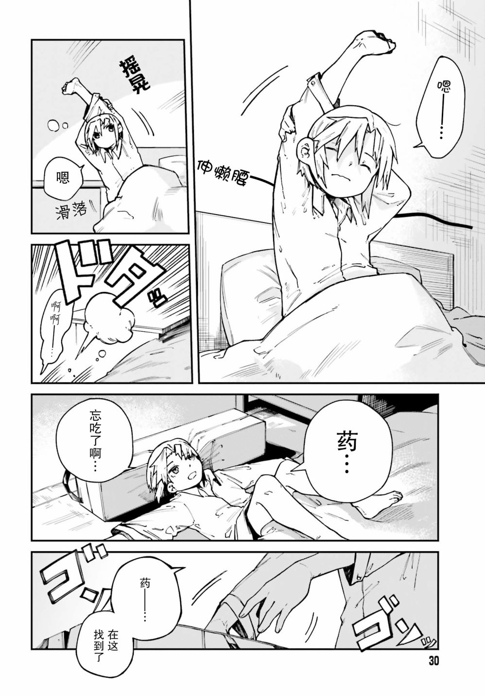 职业杀手与杀不掉的目标韩漫全集-第06话无删减无遮挡章节图片 
