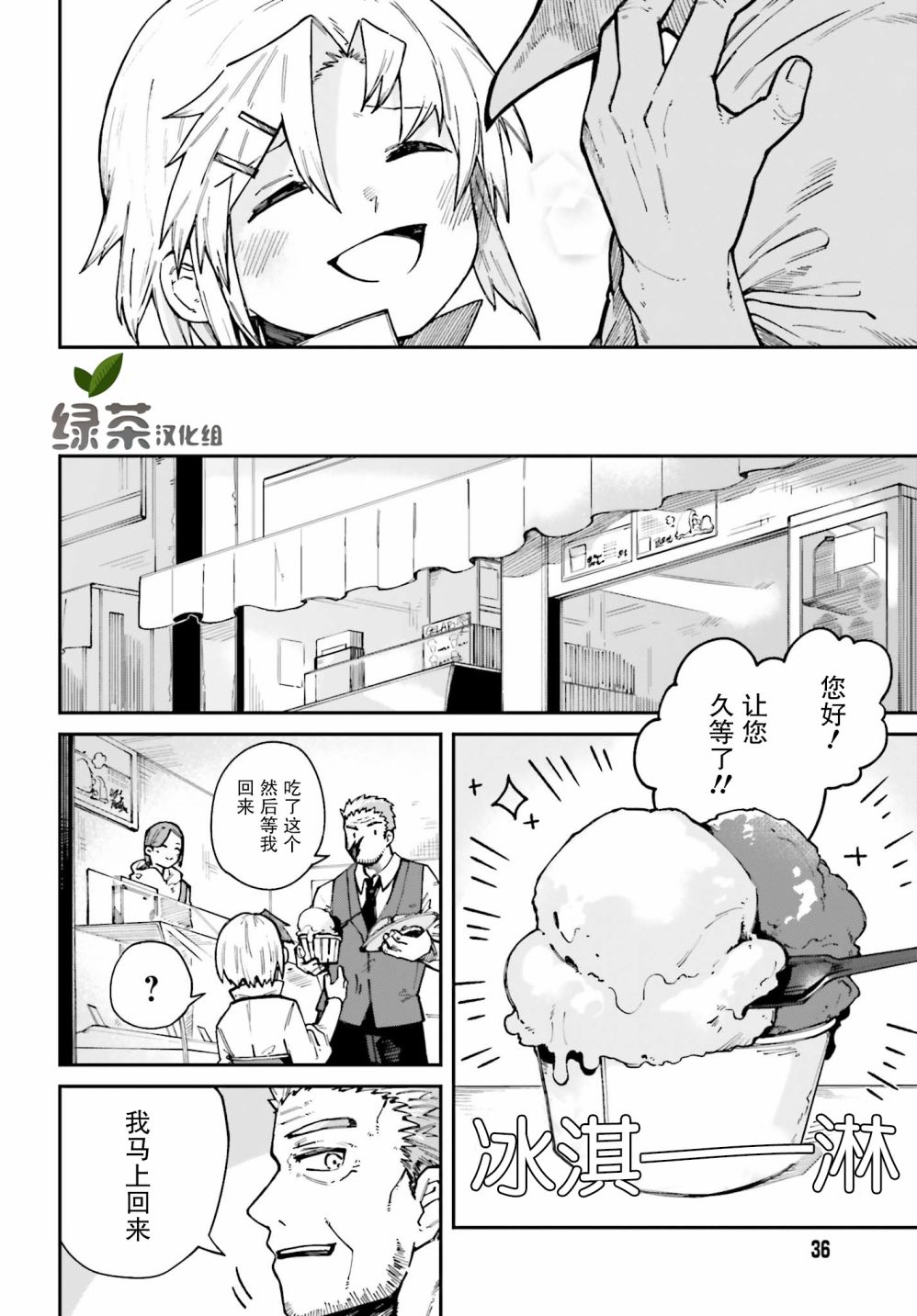 职业杀手与杀不掉的目标韩漫全集-第06话无删减无遮挡章节图片 