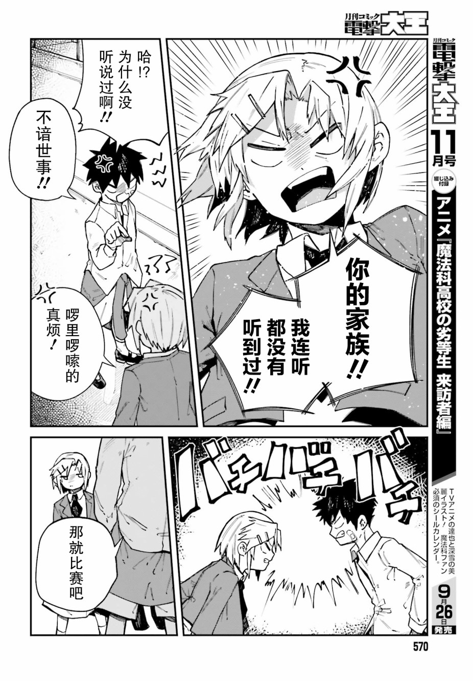 职业杀手与杀不掉的目标韩漫全集-第07话无删减无遮挡章节图片 