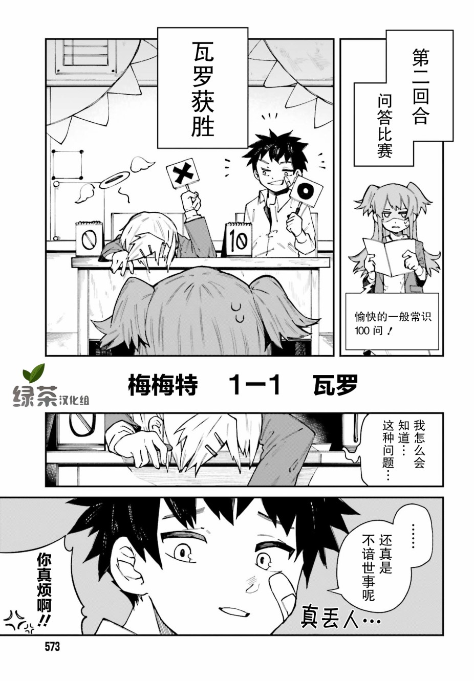 职业杀手与杀不掉的目标韩漫全集-第07话无删减无遮挡章节图片 