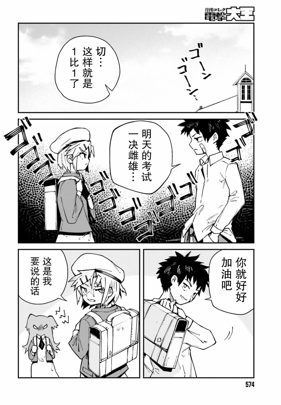 职业杀手与杀不掉的目标韩漫全集-第07话无删减无遮挡章节图片 