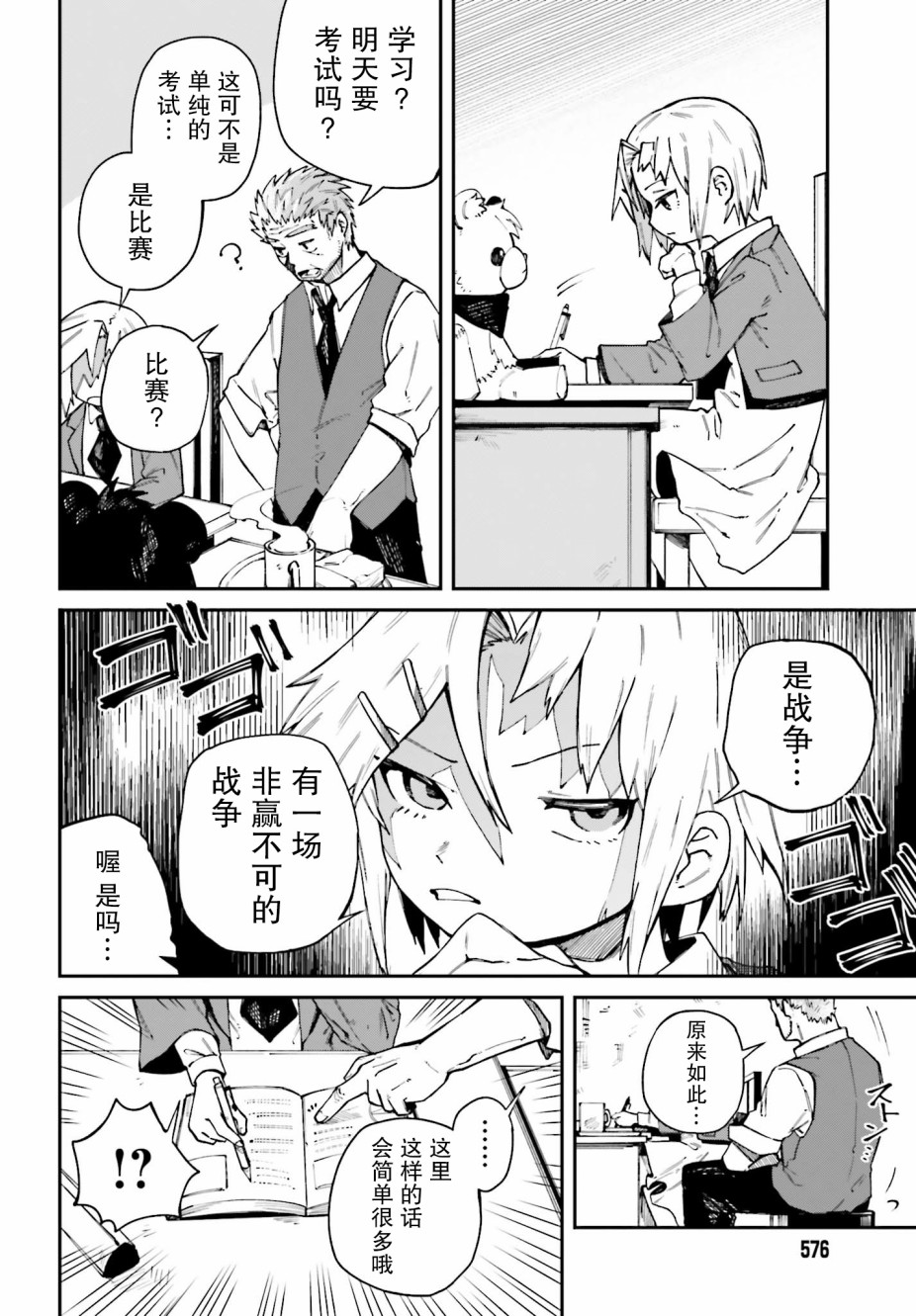 职业杀手与杀不掉的目标韩漫全集-第07话无删减无遮挡章节图片 