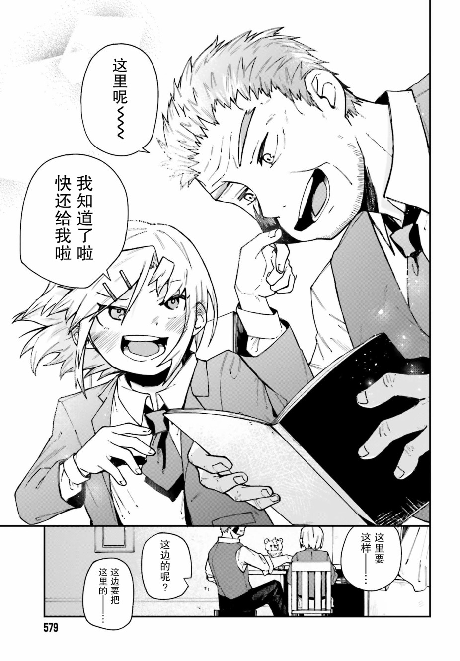 职业杀手与杀不掉的目标韩漫全集-第07话无删减无遮挡章节图片 