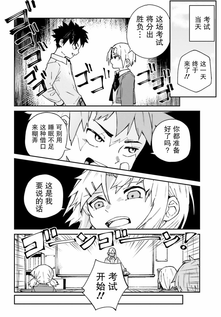 职业杀手与杀不掉的目标韩漫全集-第07话无删减无遮挡章节图片 