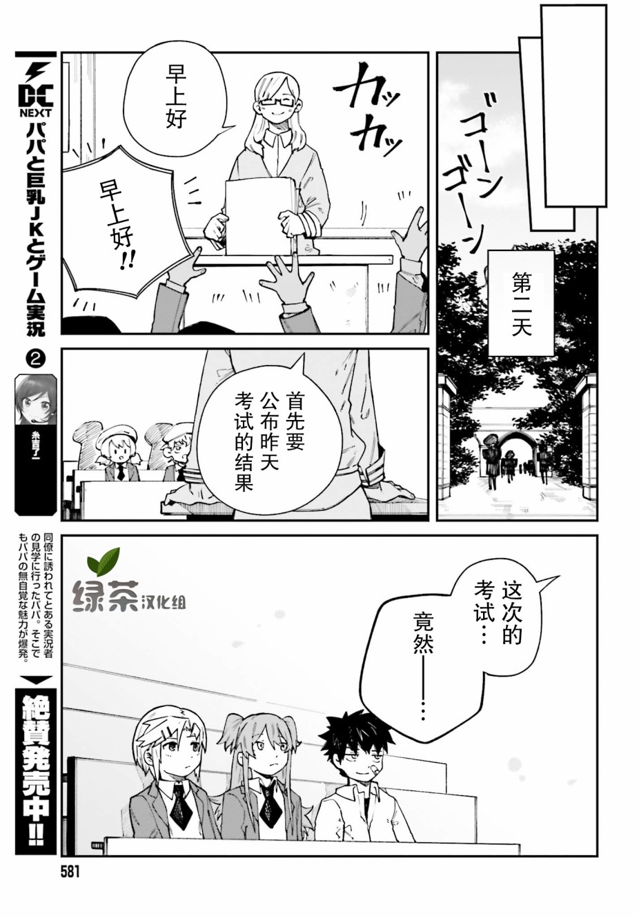 职业杀手与杀不掉的目标韩漫全集-第07话无删减无遮挡章节图片 