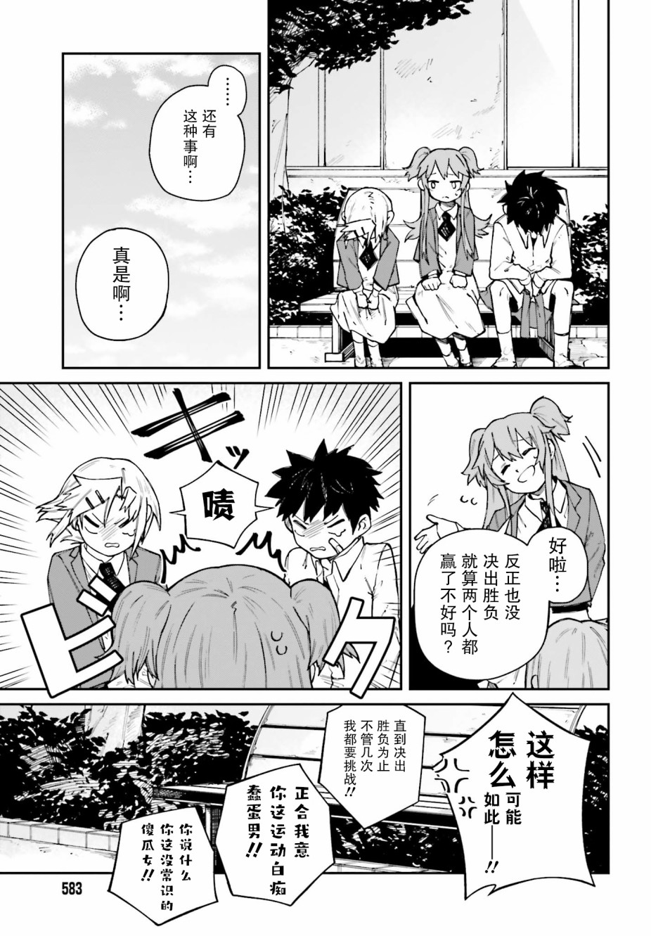 职业杀手与杀不掉的目标韩漫全集-第07话无删减无遮挡章节图片 