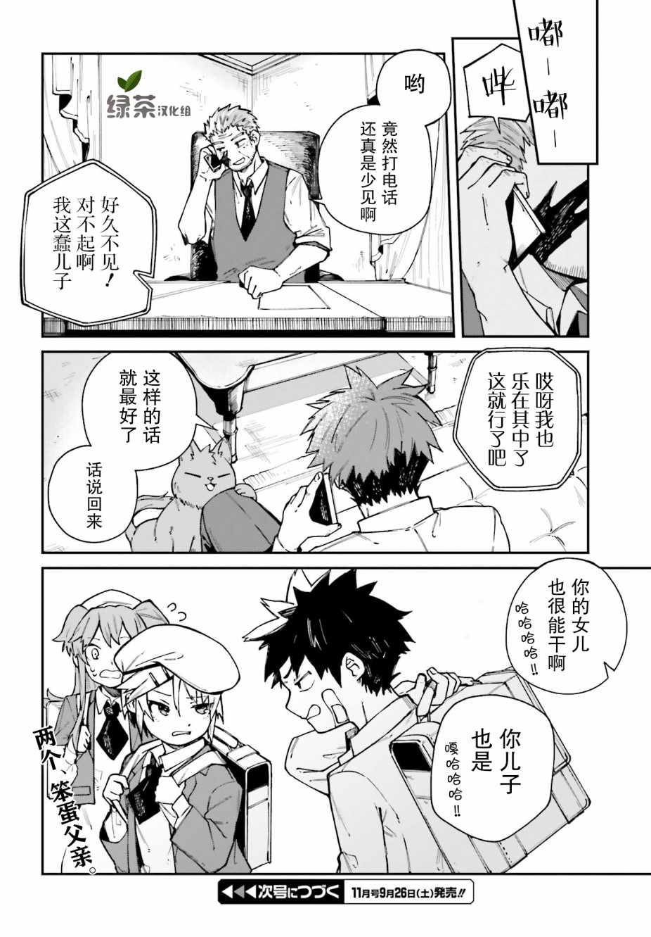 职业杀手与杀不掉的目标韩漫全集-第07话无删减无遮挡章节图片 