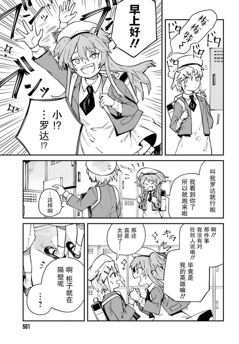 职业杀手与杀不掉的目标韩漫全集-第07话无删减无遮挡章节图片 
